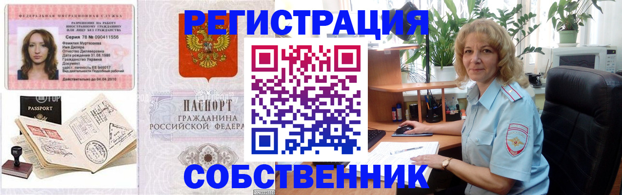 прописка законно в Калининграде