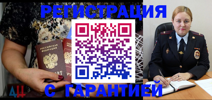 временная регистрация для школы в Калининграде